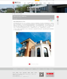 湖南長沙掌門人門窗 專注別墅節(jié)能門窗，官方網(wǎng)站設(shè)計(jì)彰顯企業(yè)品牌力量