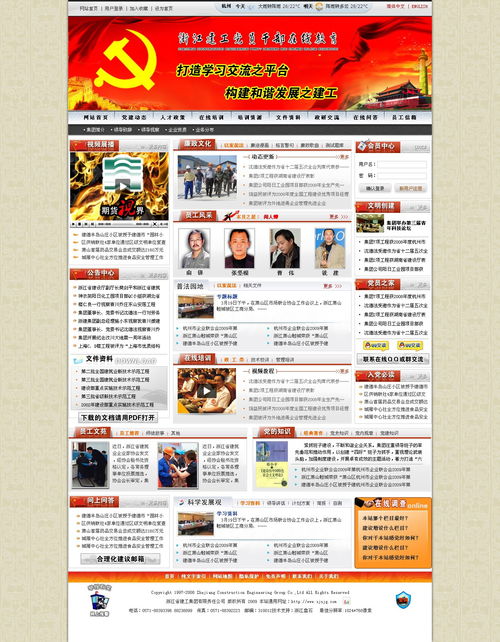 建工集團(tuán)在線教育平臺(tái)網(wǎng)頁與網(wǎng)站設(shè)計(jì) 構(gòu)建高效學(xué)習(xí)與知識(shí)傳遞新生態(tài)